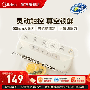 美的真空封口机小型家用真空机密封机食品包装机塑封机商用保鲜机