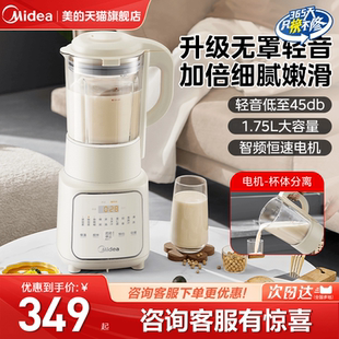 美 烹饪机 破壁机家用豆浆机全自动免煮榨汁机一体料理机无渣新款