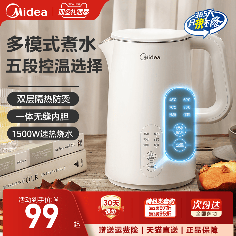 电热水壶电热水壶美的1.5L