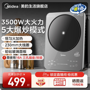 美的电磁炉家用3500w大功率炒菜火锅专用电磁灶官方旗舰店正品