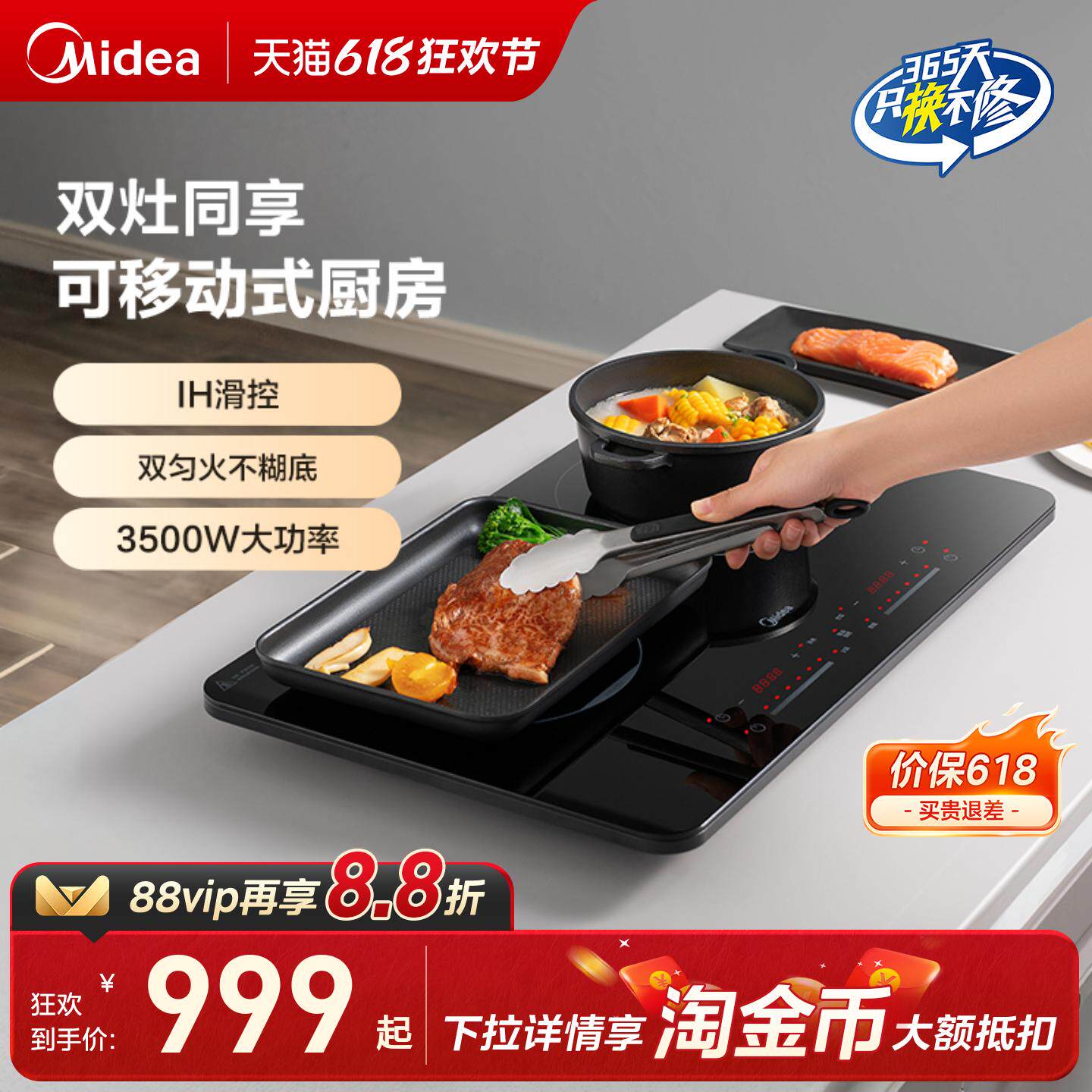 美的双灶电磁炉电磁灶3500w大功率家用双头灶可移动电灶台多功能