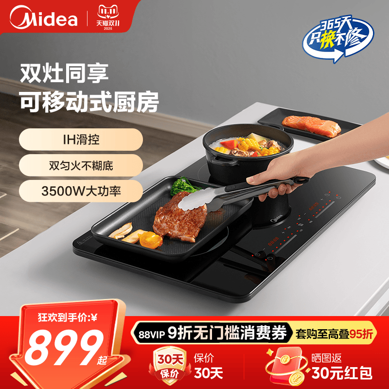 美的双灶电磁炉电磁灶3500w大功率家用双头灶移动式电灶台多功能