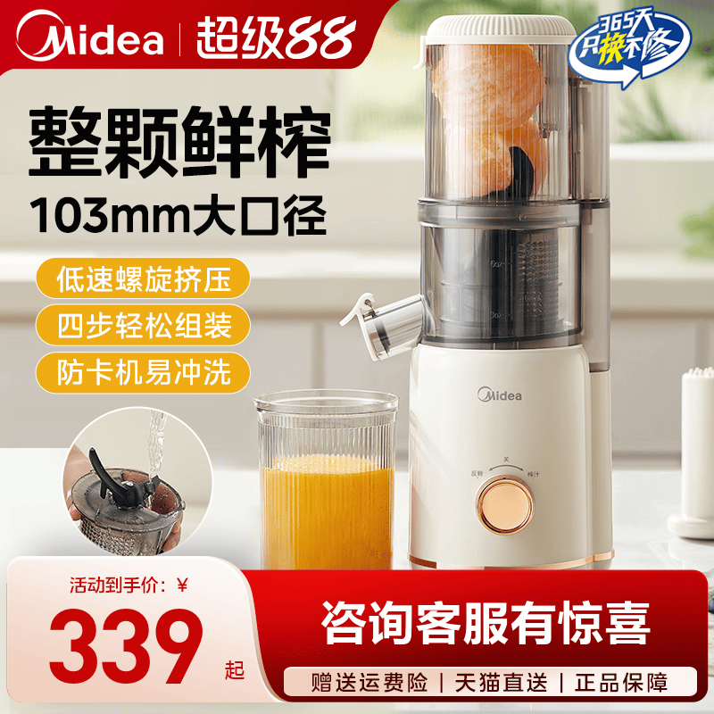 原汁机榨汁机Midea/美的