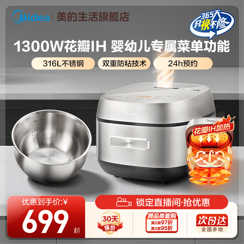 美的电饭煲无涂层电饭锅0涂层316L不锈钢内胆IH抗粘4升官方旗舰店