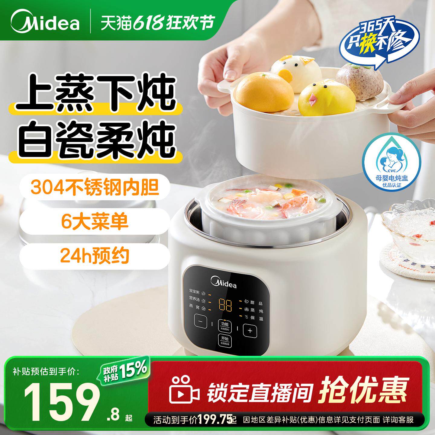 美的婴幼儿炖锅宝宝辅食锅bb煲电炖锅蒸煮一体煮粥全自动官方正品