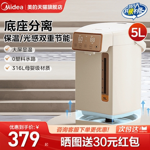 美 烧水壶电热水壶家用智能全自动恒温保温一体饮水机电热水瓶