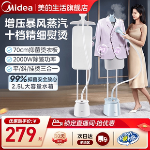 挂烫机家用熨烫机蒸汽电熨斗全自动平烫一体机烫斗2025新款 美