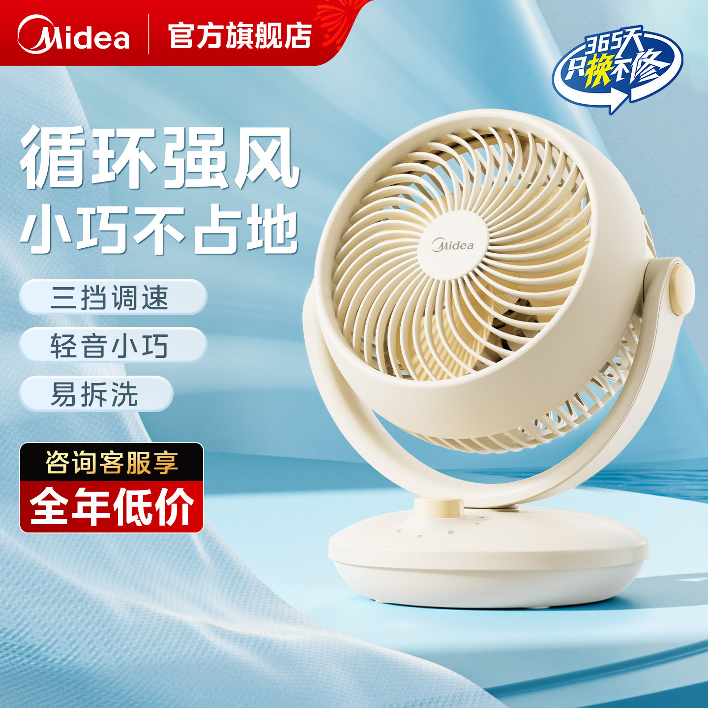 美的华凌空气循环扇电风扇台式风扇家用宿舍卧室循环扇摇头电风扇