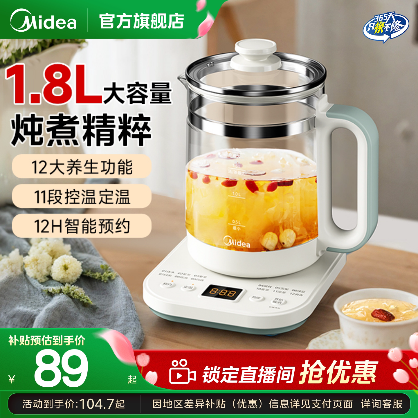 美的养生壶家用多功能炖煮一体大容量泡茶烧水壶保温2025新款正品