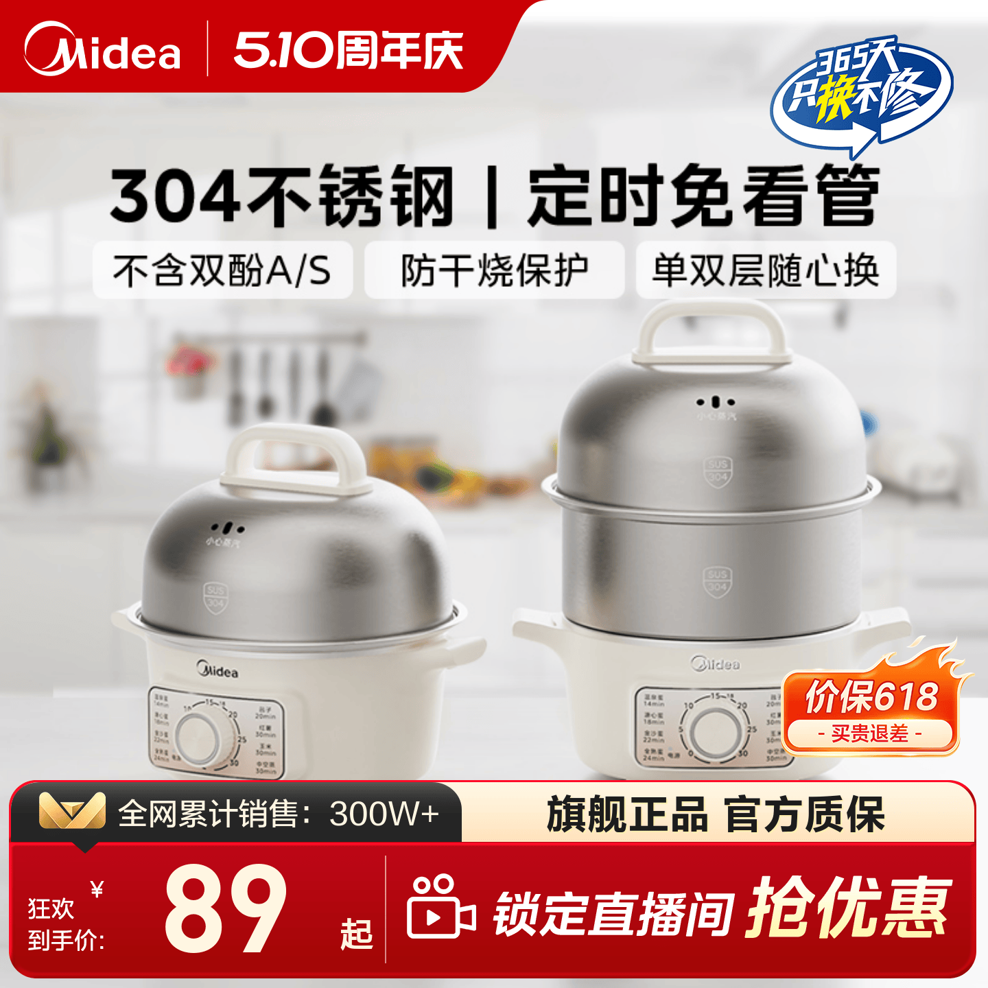 美的蒸蛋器煮蛋器自动断电家用新款神器早餐机定时电蒸锅烹饪机
