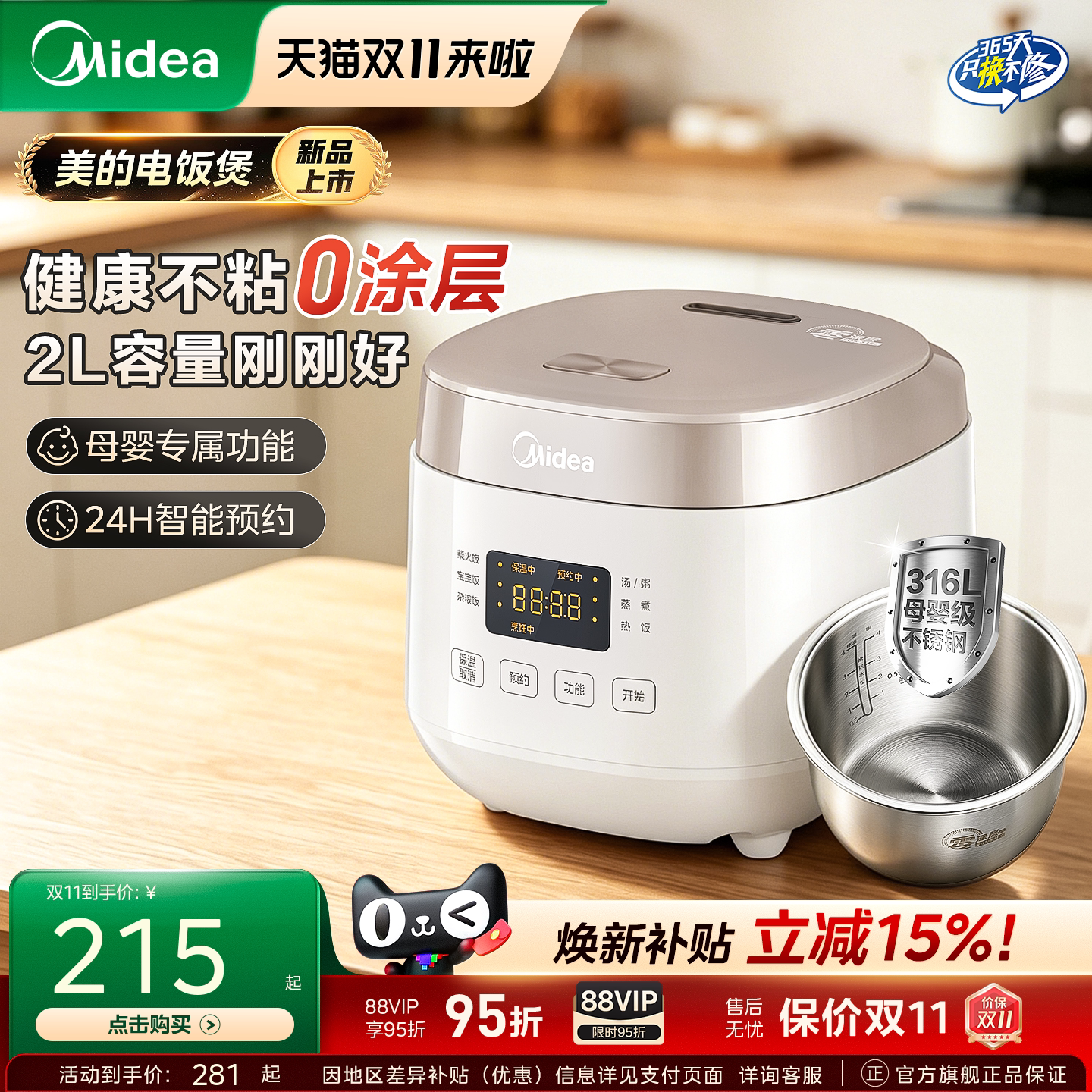 美的电饭煲迷你小型家用多功能0涂层2升不锈钢电饭锅2026新款正品
