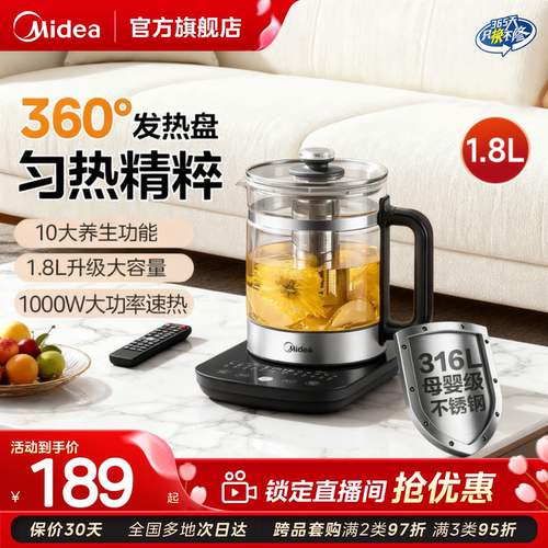 美的新款多功能养生壶