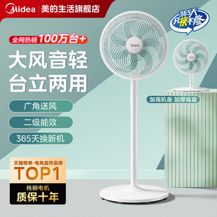 美的电风扇家用台式强力落地扇纯铜电机风扇宿舍摇头台扇2025新款