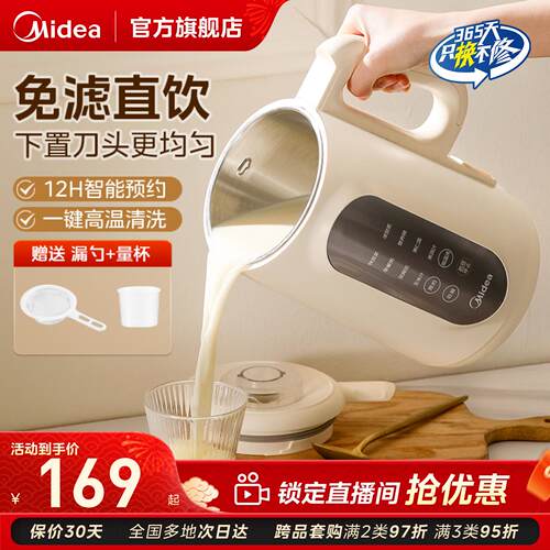 Midea/美的豆浆机家用3-5人