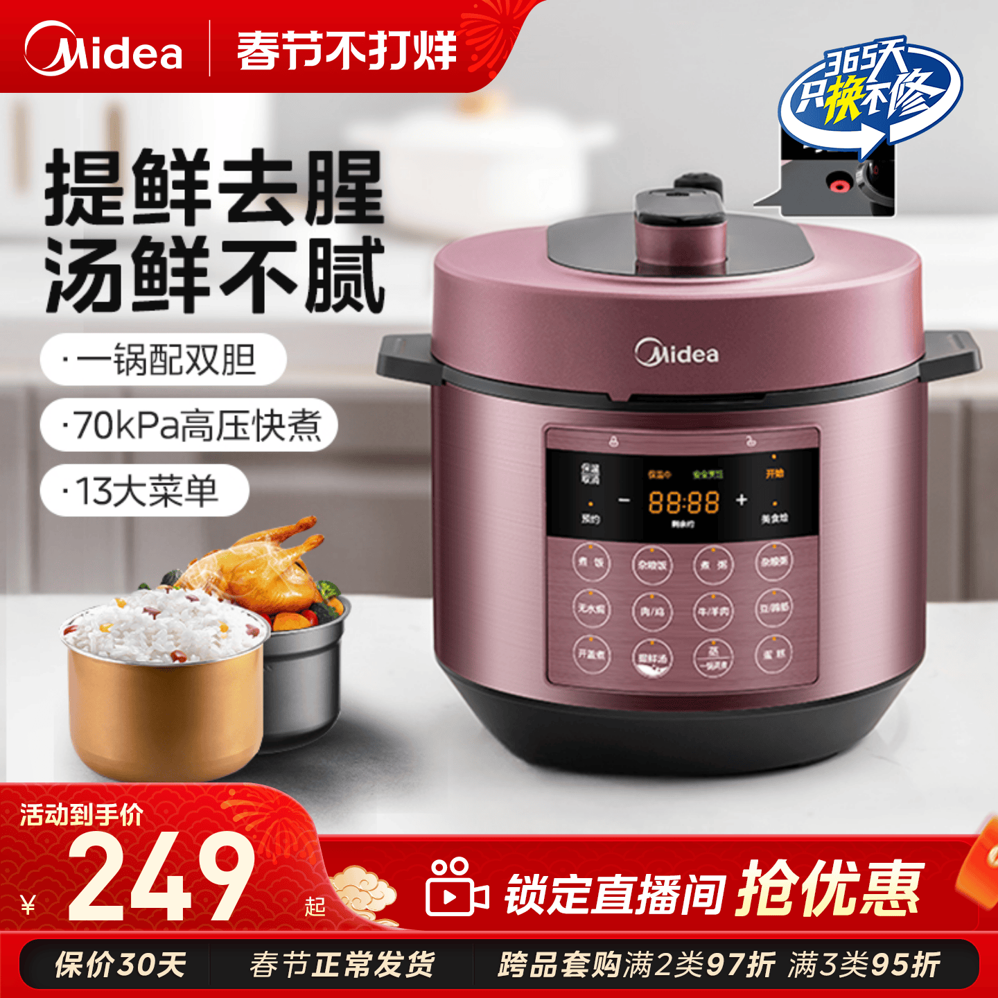 美的电压力锅家用5L大容量双胆高压饭煲全自动多功能官方旗舰正品