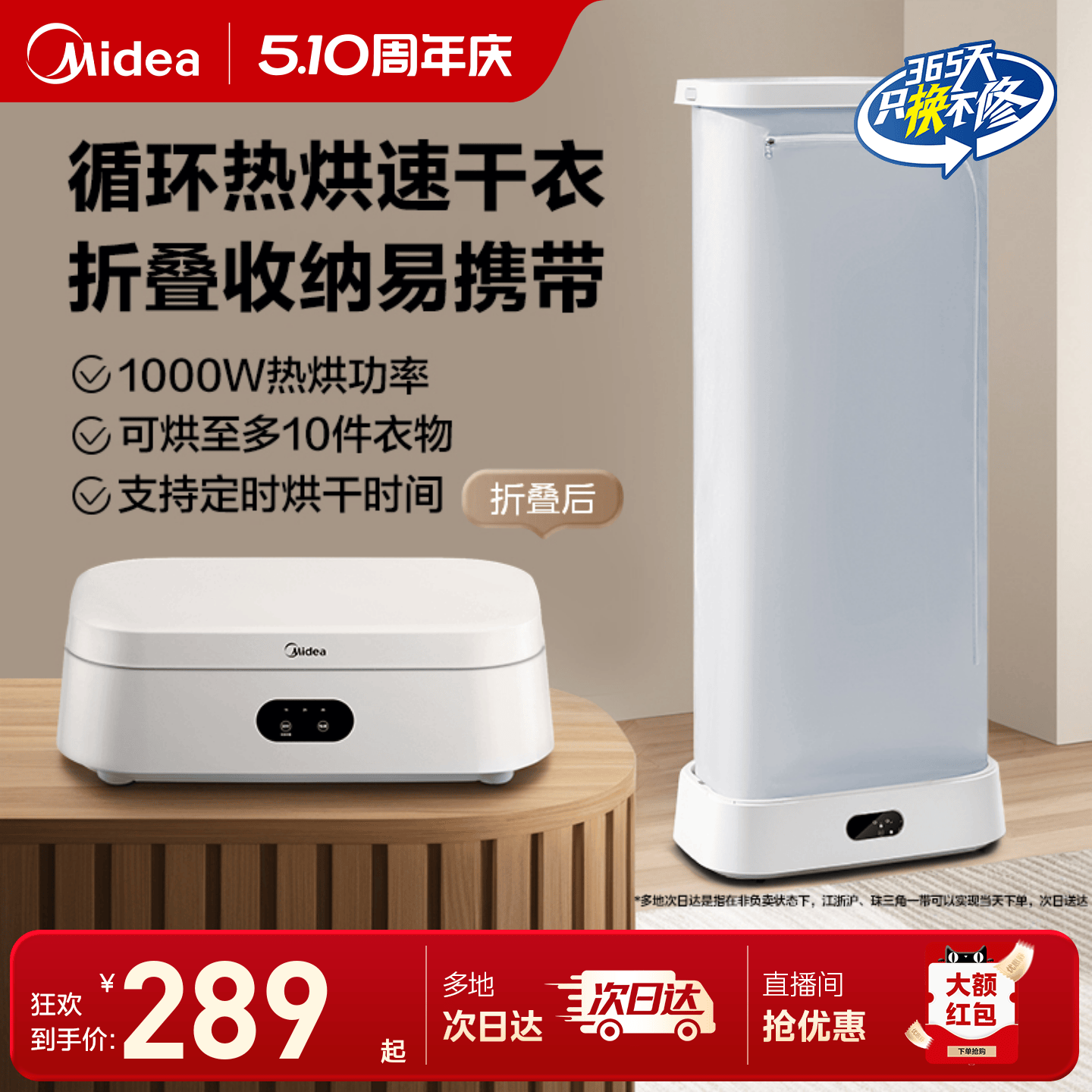 美的烘干机家用小型烘衣机折叠大容量烘衣神器婴儿衣物除菌干衣机