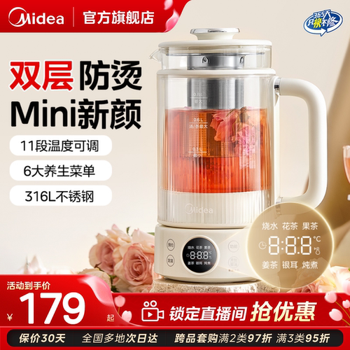 美的炖煮一体小型养生壶