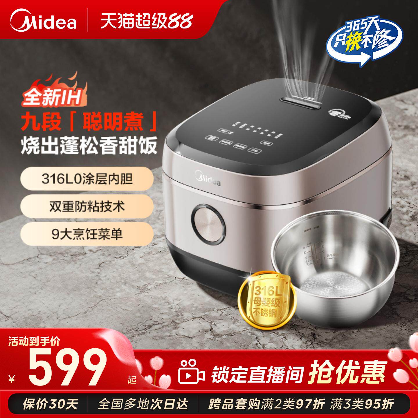 美的电饭煲家用新款316L不锈钢内胆5L大容量6人多功能电饭锅