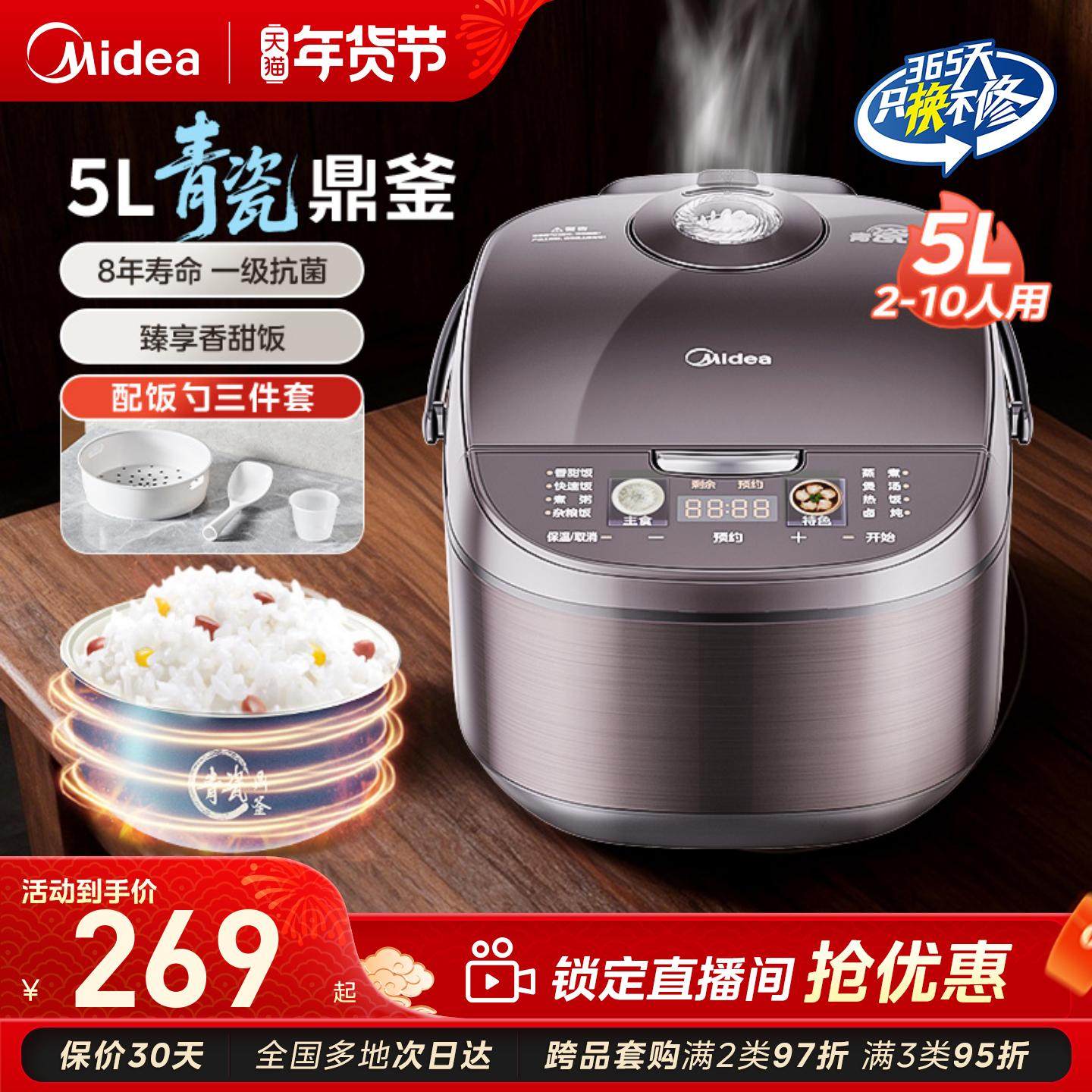 美的电饭煲5升大容量多功能智能家用老式电饭锅3到4人官方旗舰店