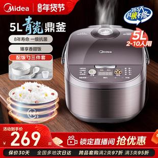 美的电饭煲5升大容量多功能智能家用老式电饭锅3到4人官方旗舰店