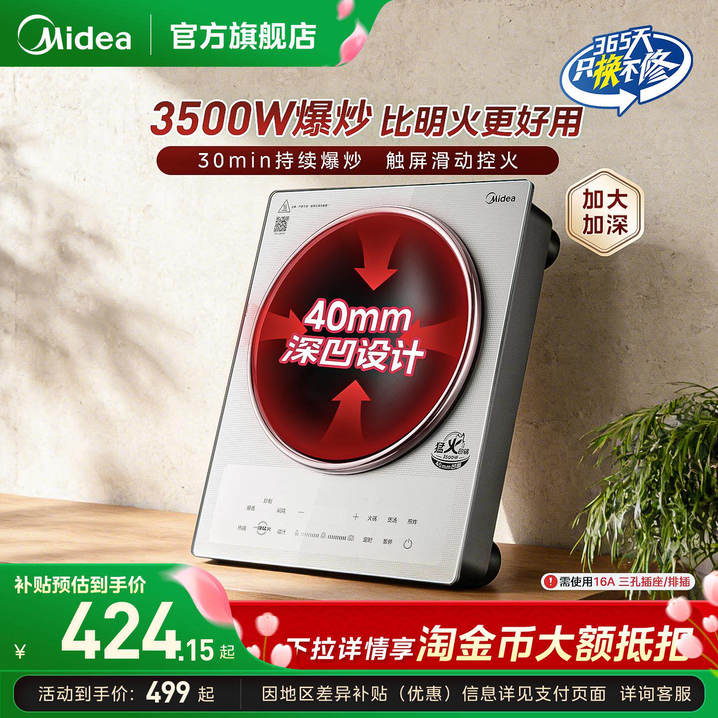 美的凹面电磁炉家用大功率爆炒炒菜锅一体大火力电磁灶官方正品