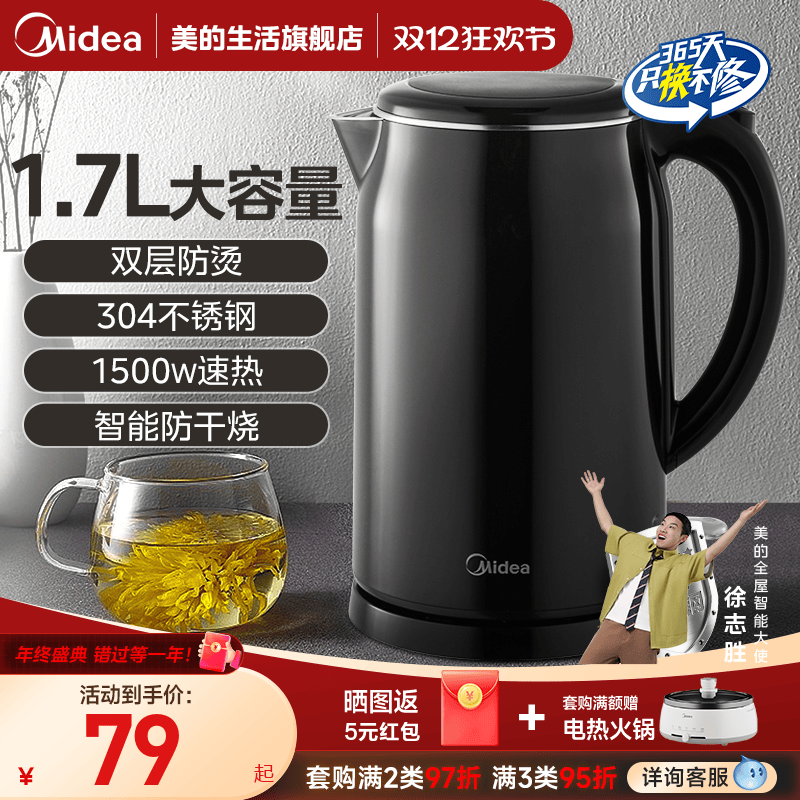 防烫电开水壶美的不锈钢