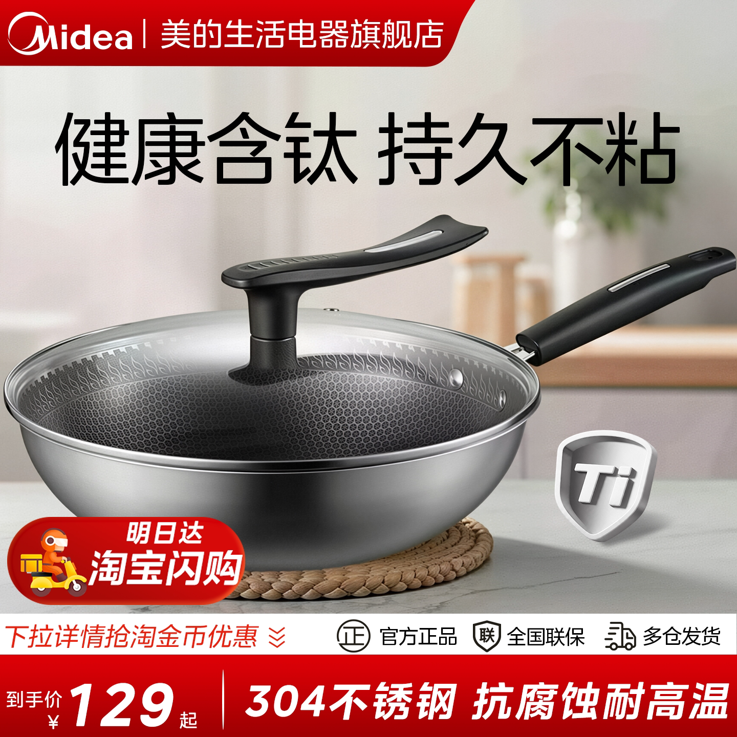 美的电磁炉专用不锈钢蜂窝锅炒锅图片