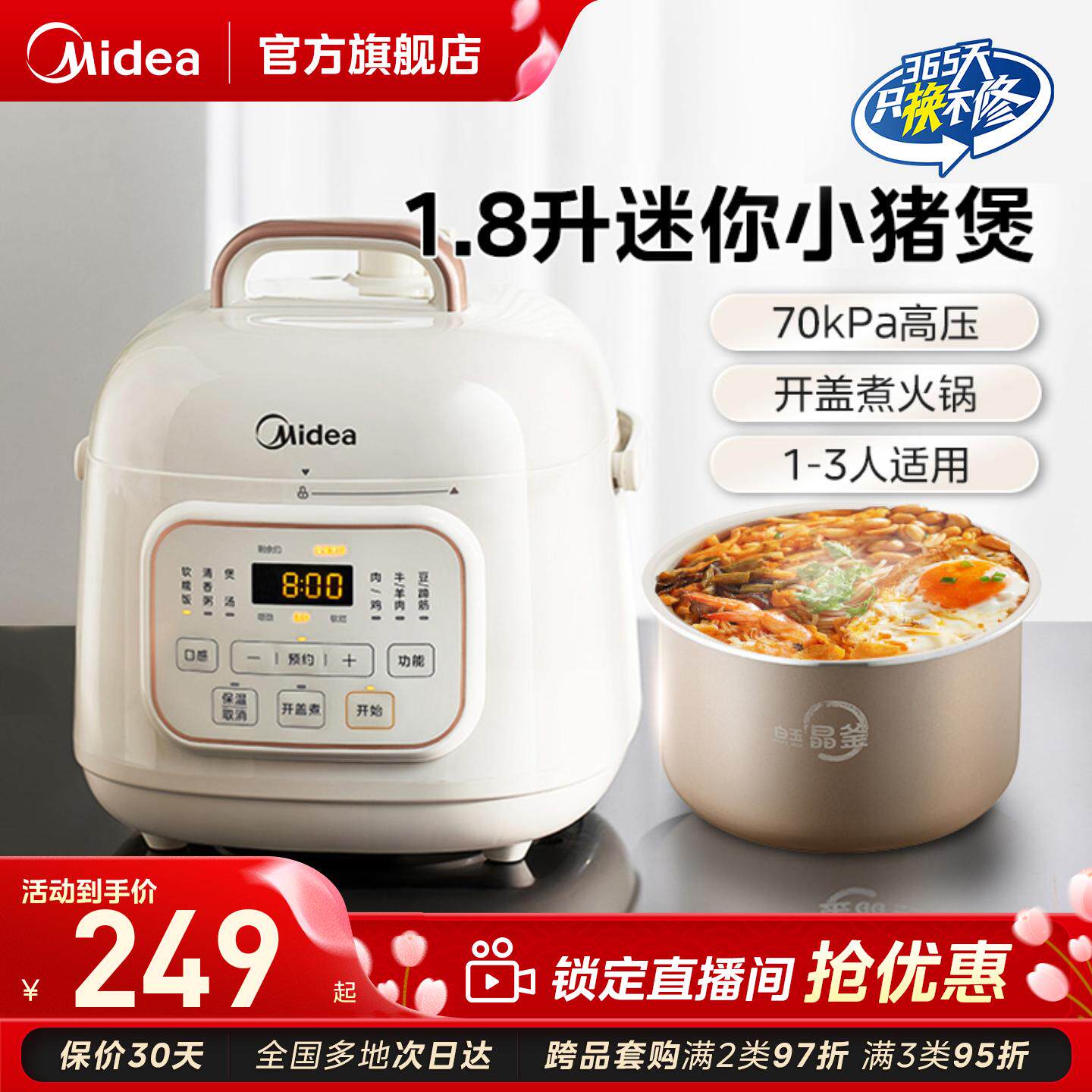 美的电压力锅家用1人2-3小型迷你多功能煲旗舰店高压电饭锅一体