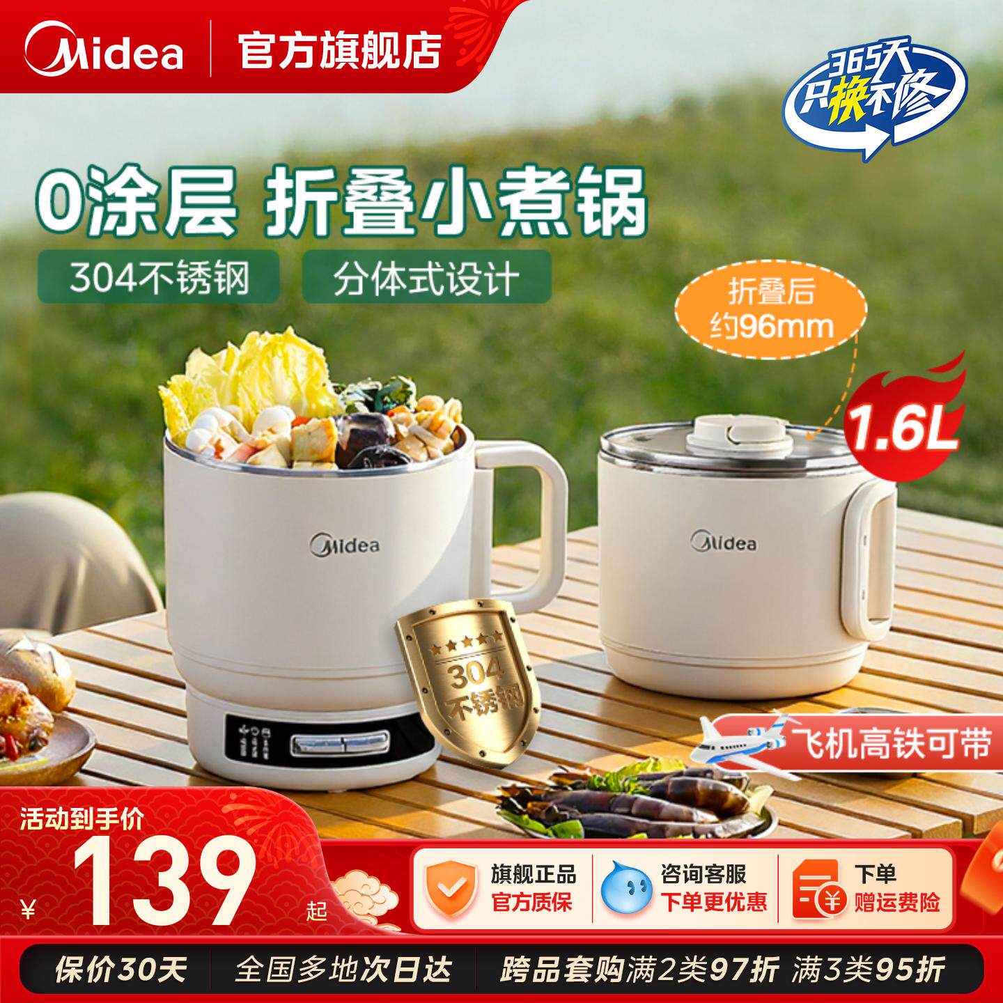 美的电煮锅折叠分体式304不锈钢0涂层便携旅行小电锅多功能泡面锅