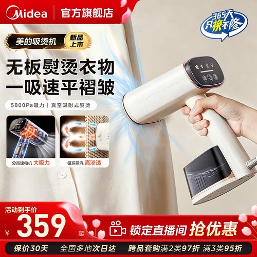美的家用吸烫机YBD15XT