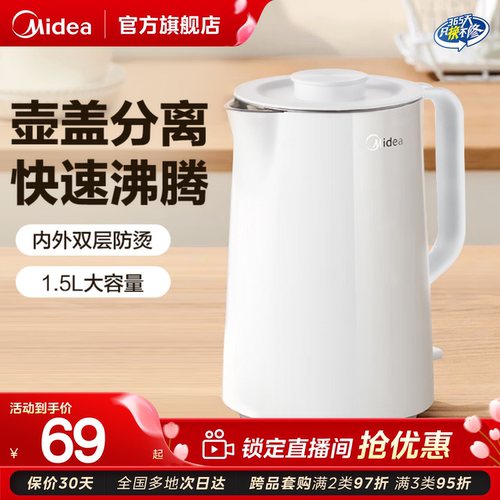美的家用烧水壶双层不锈钢