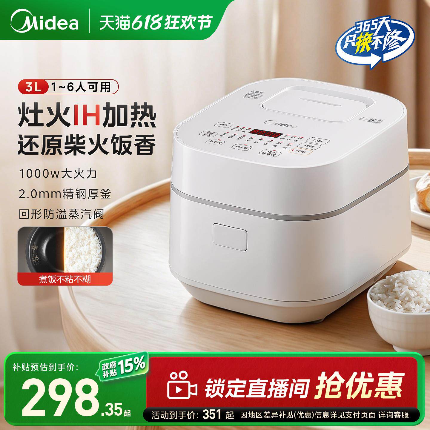 美的IH电饭煲家用小型3升电饭锅2到3到4人多功能快速煮饭官方