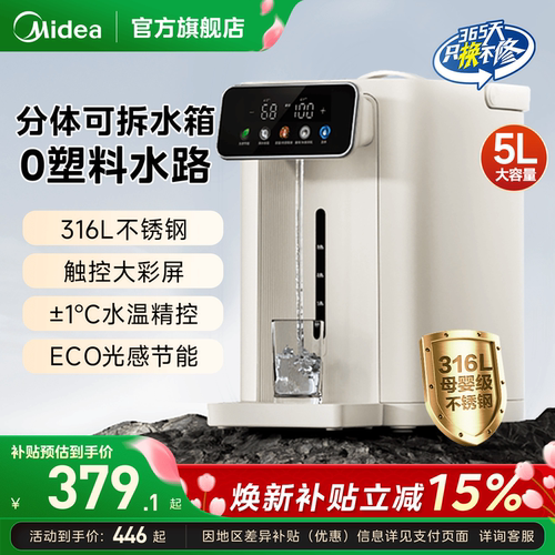 美的电热水瓶智能恒温