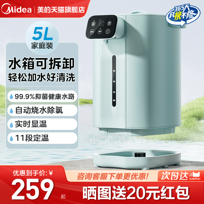 美的0塑料水路恒温电热水瓶