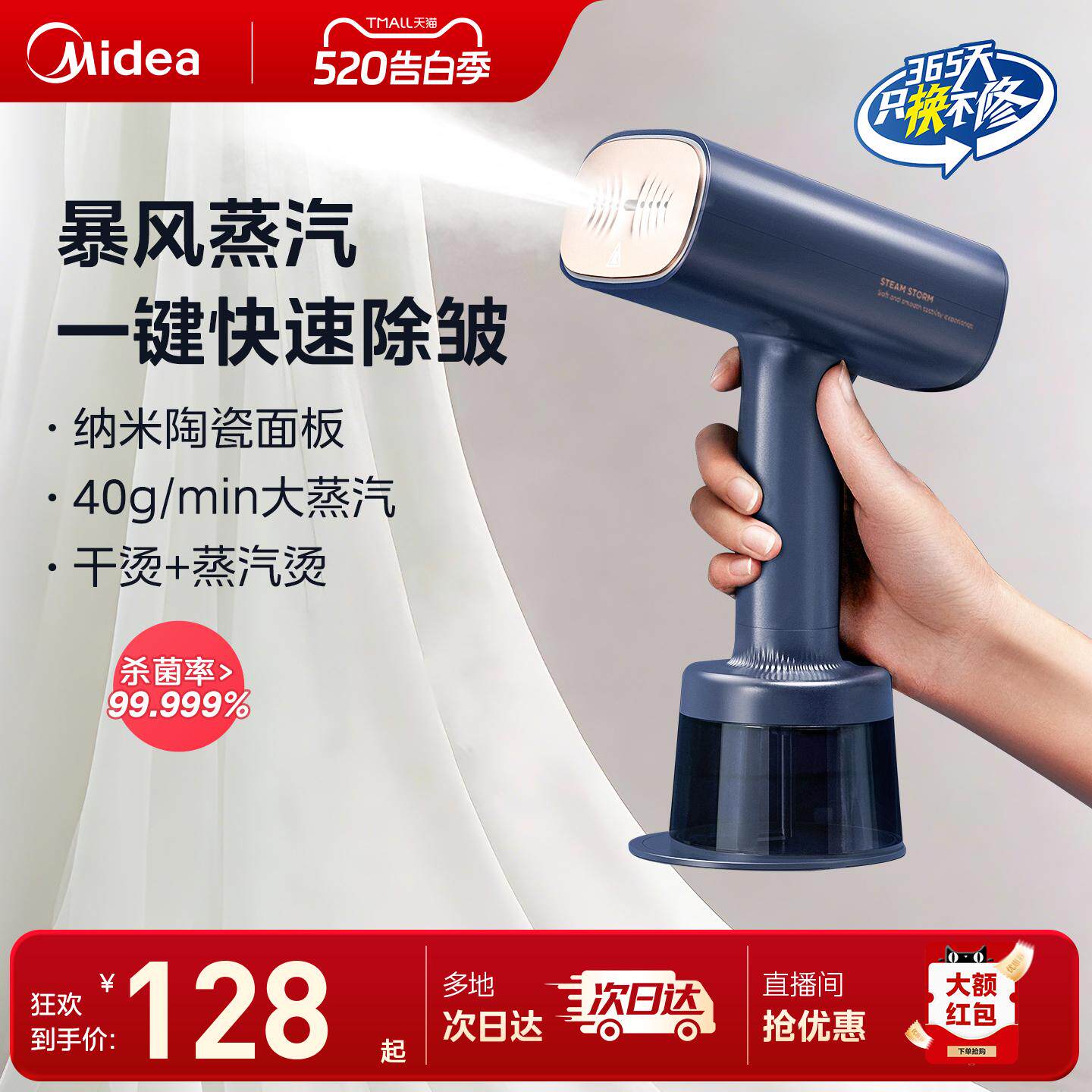 美的挂烫机YBJ21T1家用手持熨烫机小型蒸汽电熨斗烫衣服烫衣机
