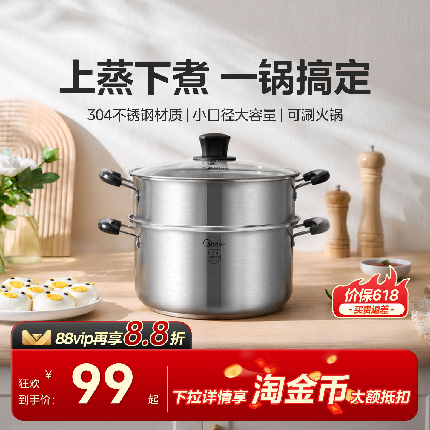 美的蒸锅家用304不锈钢蒸锅一体蒸笼燃气灶电磁炉食品级煮炖锅炊