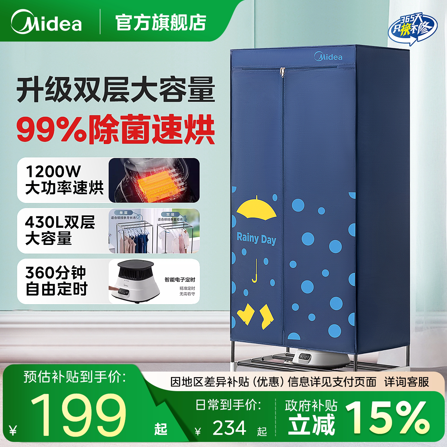 美的烘干机家用烘衣服烘衣机小型宿舍大容量大功率风干机干衣机