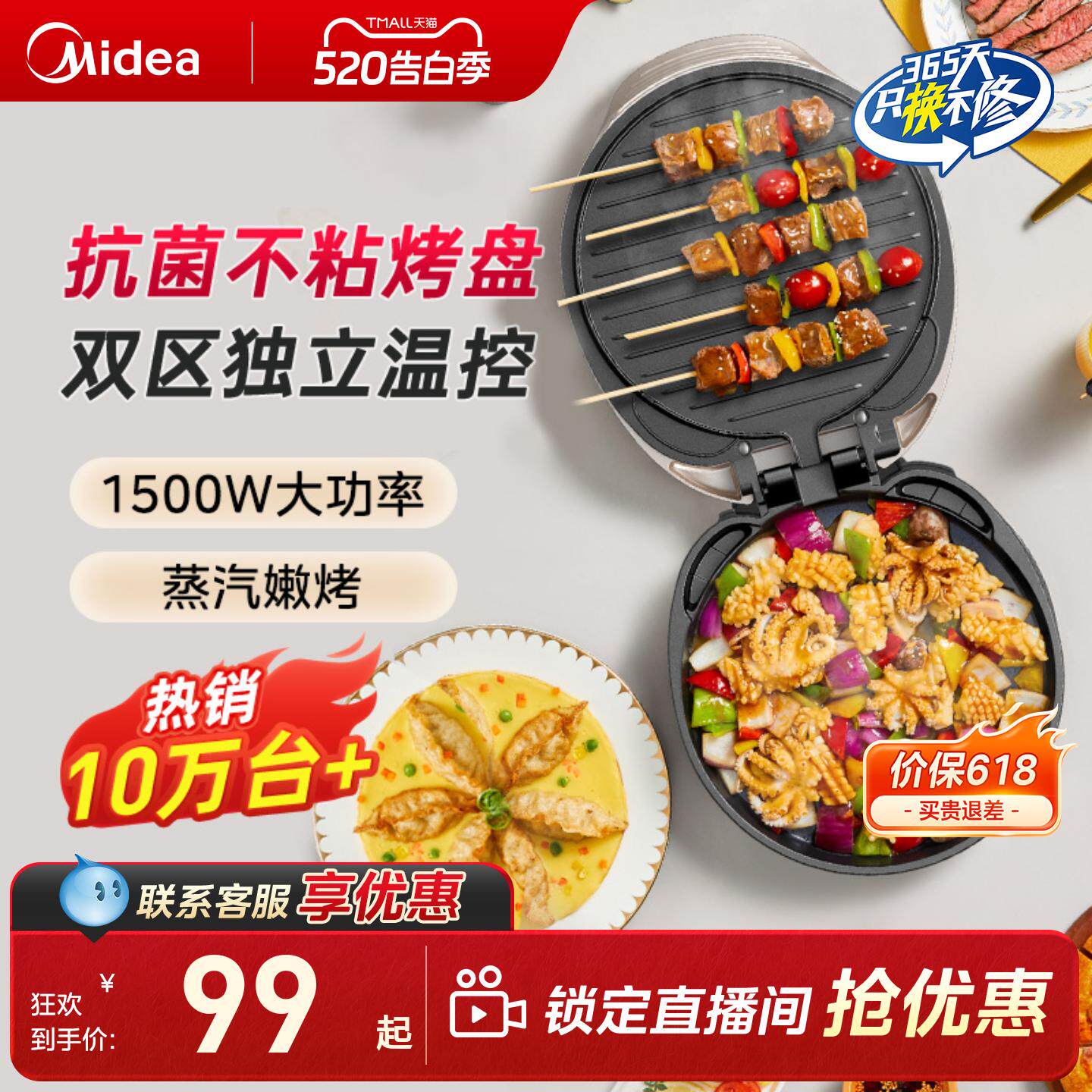 美的电饼铛家用双面加热煎饼机烙饼锅加深加大烹饪机新款官方正品