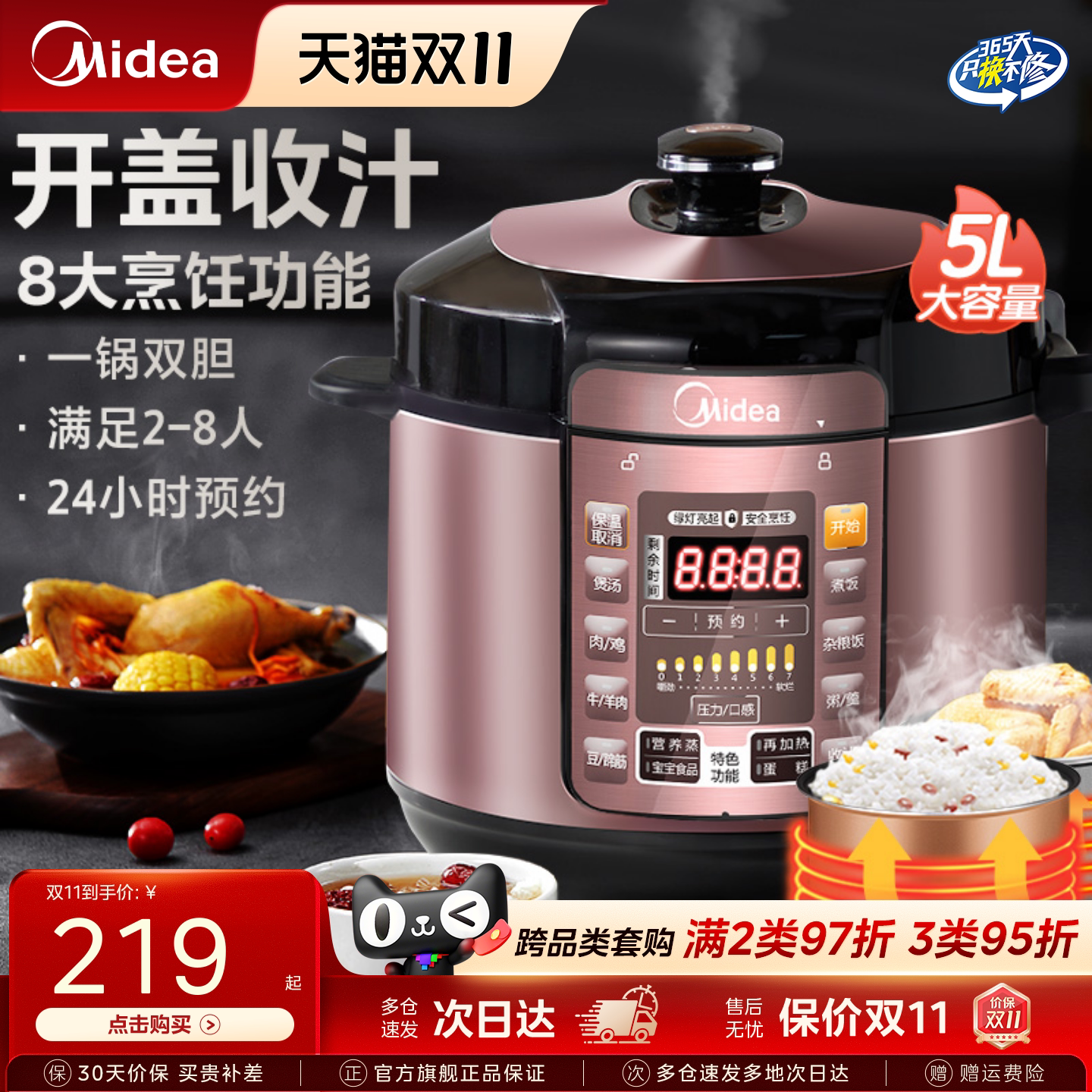 美的电压力锅家用双胆智能5L高压锅饭煲官方旗舰店正品电压锅