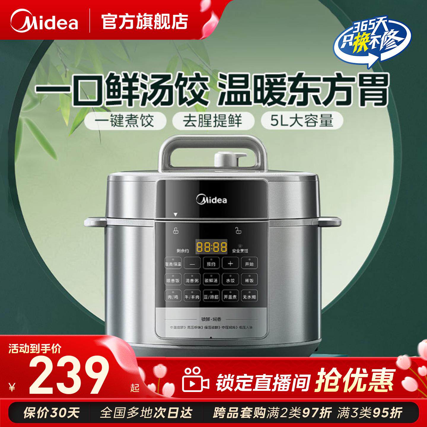 美的电压力锅家用5L大容量智能双胆饭煲饺子高压锅官方旗舰店正品