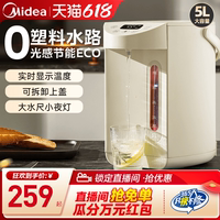 美的電熱水壺恒溫智能5L大容量電熱水瓶燒水壺家用保溫一體飲水機