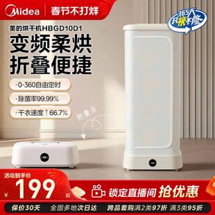 美的烘干机家用客厅烘衣服小型风干机烘衣机可折叠宿舍干衣机新款