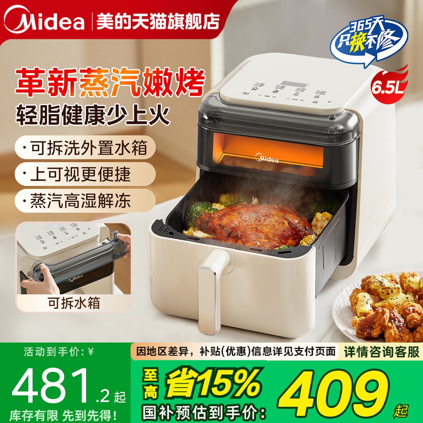 美的空气炸锅家用2025新款大容量双热源炎烤免翻面电烤箱政府补贴