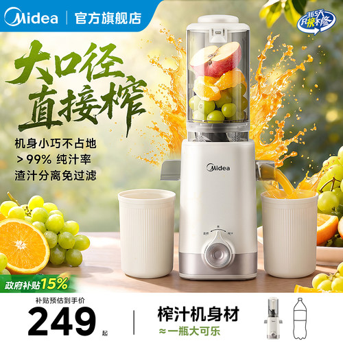 98mm大口径  渣汁自动分离