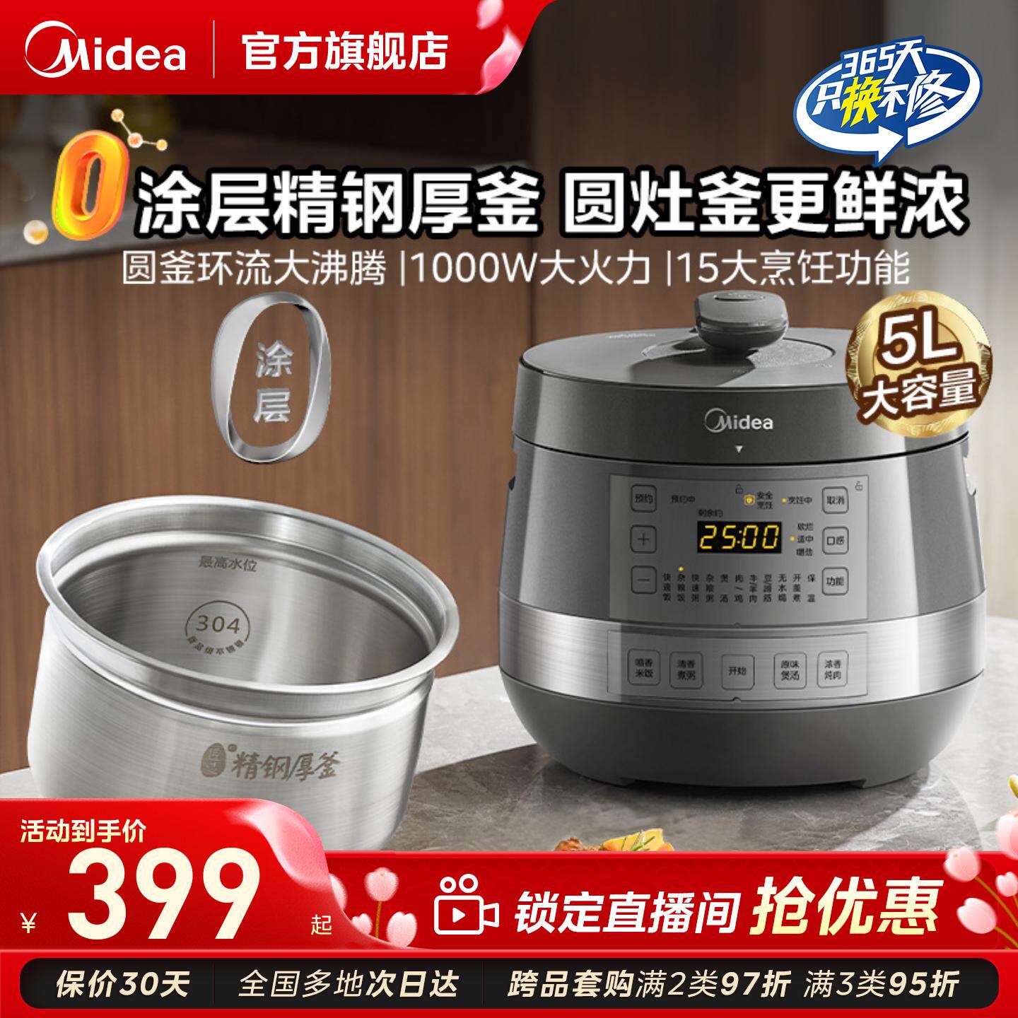 美的电压力锅家用5L大容量双胆饭煲2024年新款圆灶釜多功能高压锅