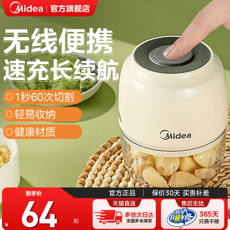 小型电动蒜泥神器美的绞肉机家用