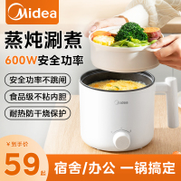 美的电煮锅迷你电火锅家用多功能一体锅宿舍小电锅蒸煮炒焖烹饪机