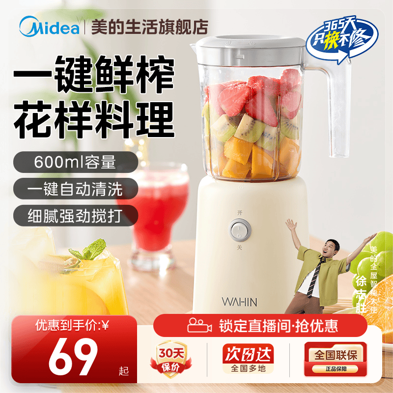 美的新款迷你家用榨汁机豆浆机