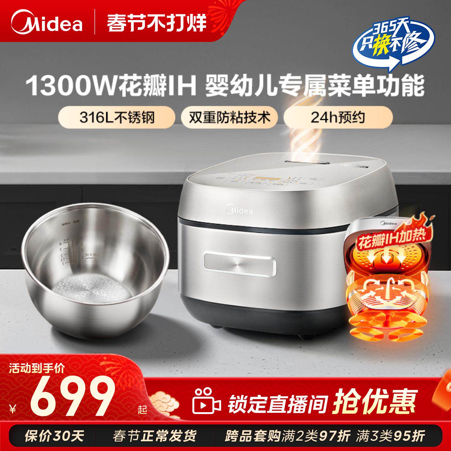 美的电饭煲无涂层电饭锅0涂层316L不锈钢内胆IH抗粘4升官方旗舰店