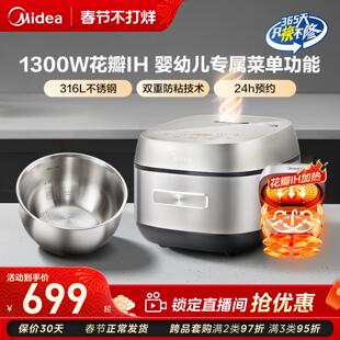 美的电饭煲无涂层电饭锅0涂层316L不锈钢内胆IH抗粘4升官方旗舰店